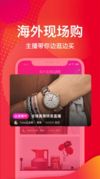 洋码头海外购 v3.1.5