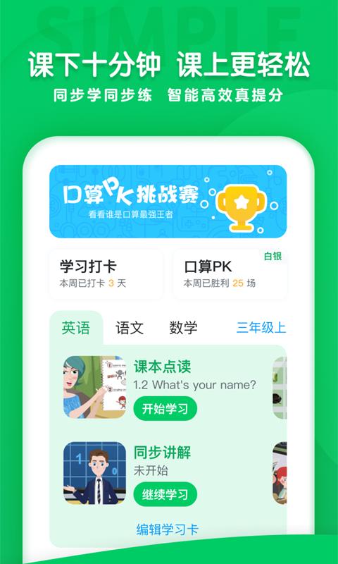 可可学院  v1.0.0