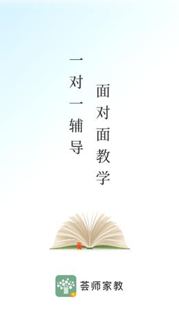 荟师教师APP最新版图片1