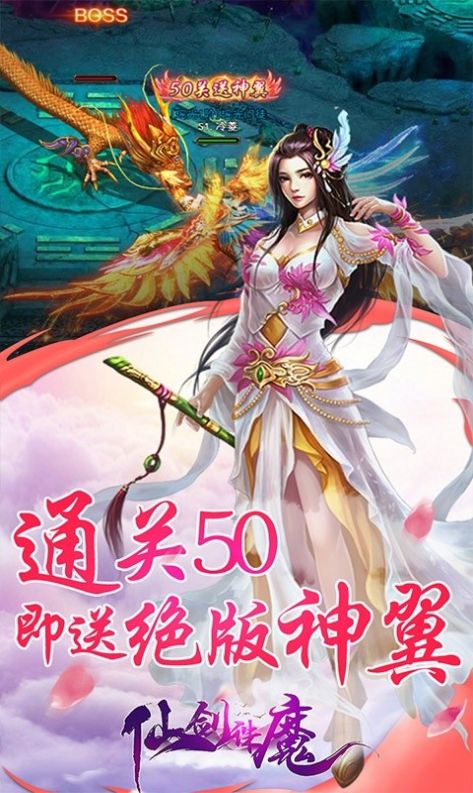 仙剑魔神手游官方版图片1