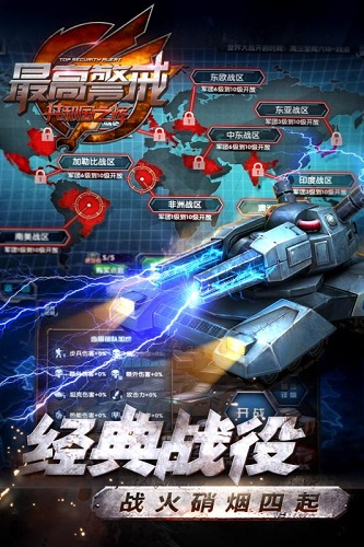 最高警戒手机版 v1.9.24