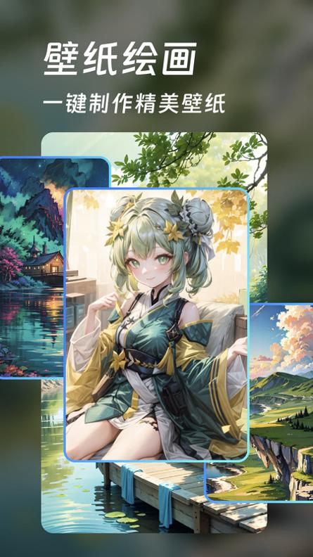AI头像壁纸生成器 v1.1.10