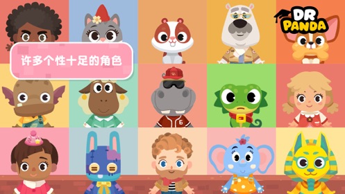 熊猫博士合集游戏全部完整完整最新版2021图片2