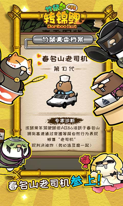 竹鼠才不要转锦鲤 v1.11