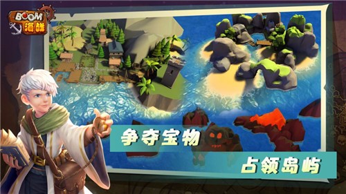BOOM海战 v0.7.0