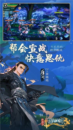 剑网3指尖江湖2.4.1  v1.0.0