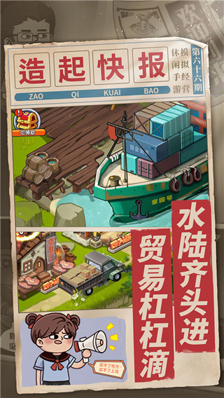 一起造起来手机版 v1.7
