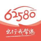 62580司机端