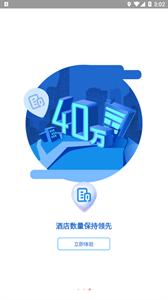 首钢商旅  v4.0.1