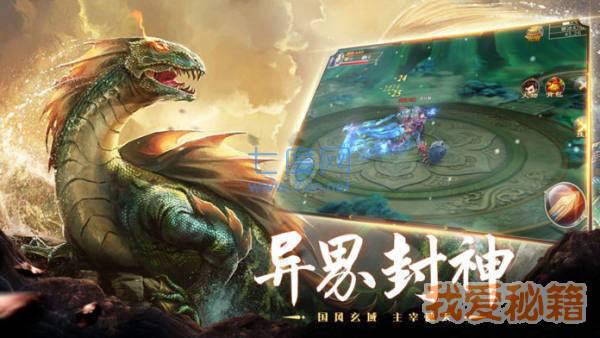 星辰山海经红包版