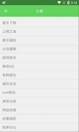 每日宝盒  v1.1.0