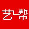 艺一帮app安卓版 