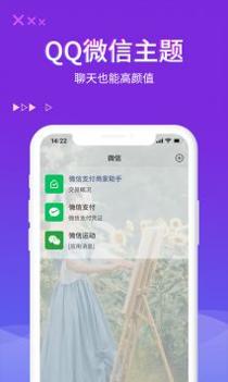 超酷来电秀 v3.0.5