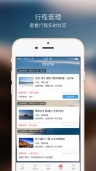 蜜柚旅行ios版 v3.1.5