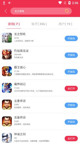 9377游戏魔盒  v1.1.3
