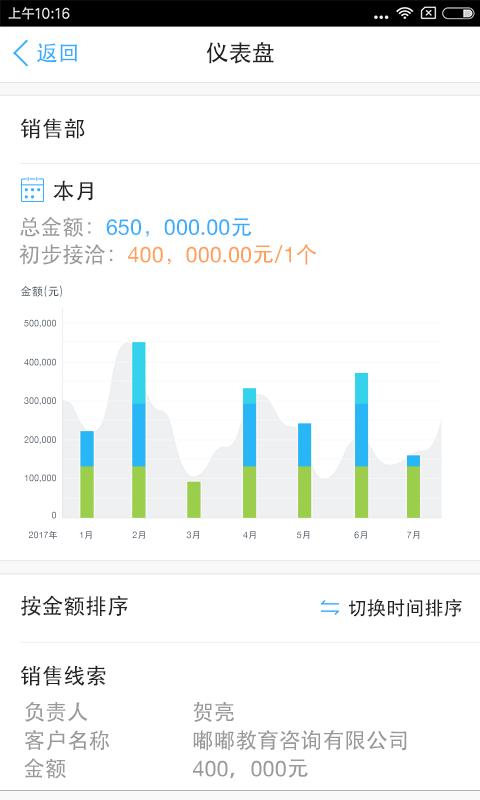 商客通 版本:3.6.0