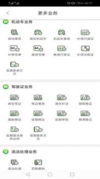 畅行齐鲁 v3.0.5