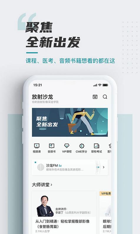 放射沙龙 v3.20.0 