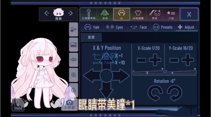 Gacha甜甜