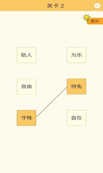 好运连连看 v1.0.18