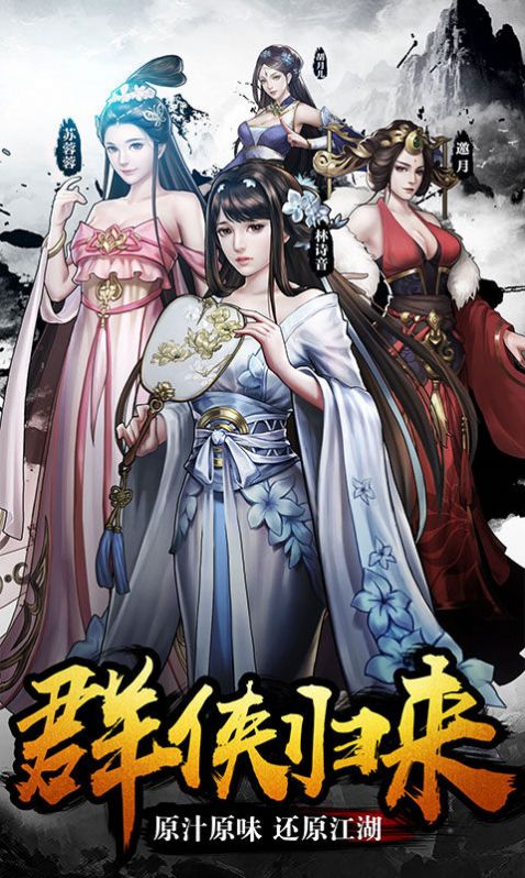 倚天江湖手游官方版  v3.3.4