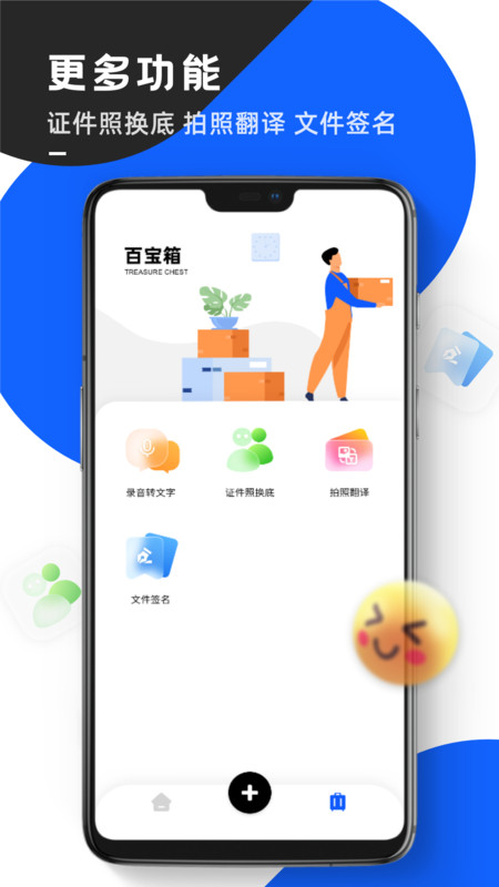 念念提词器大师 v2.0.0