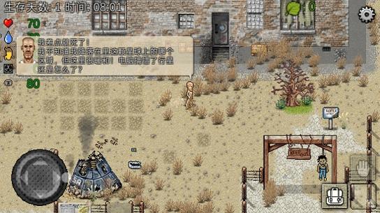 绿洲计划中文版 v1.0.1