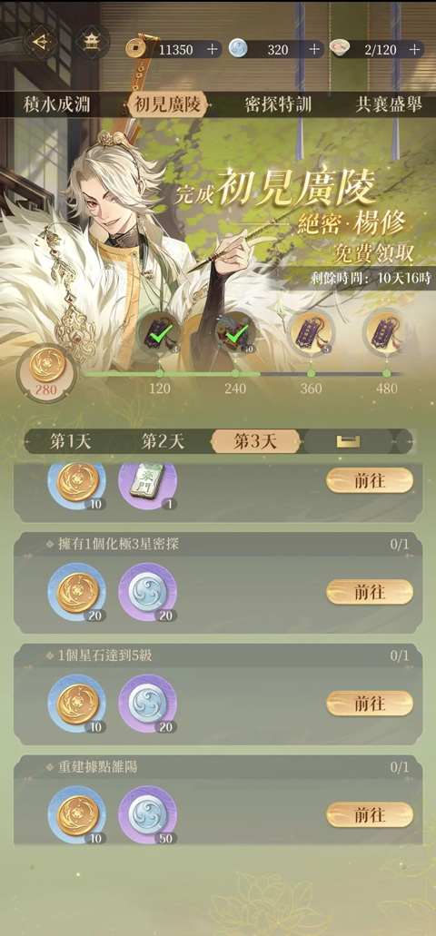 代号鸢官方正版下载港服