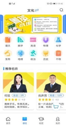 菁英邦app最新版  v4.5.1