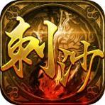 1.76刺沙铁血传奇