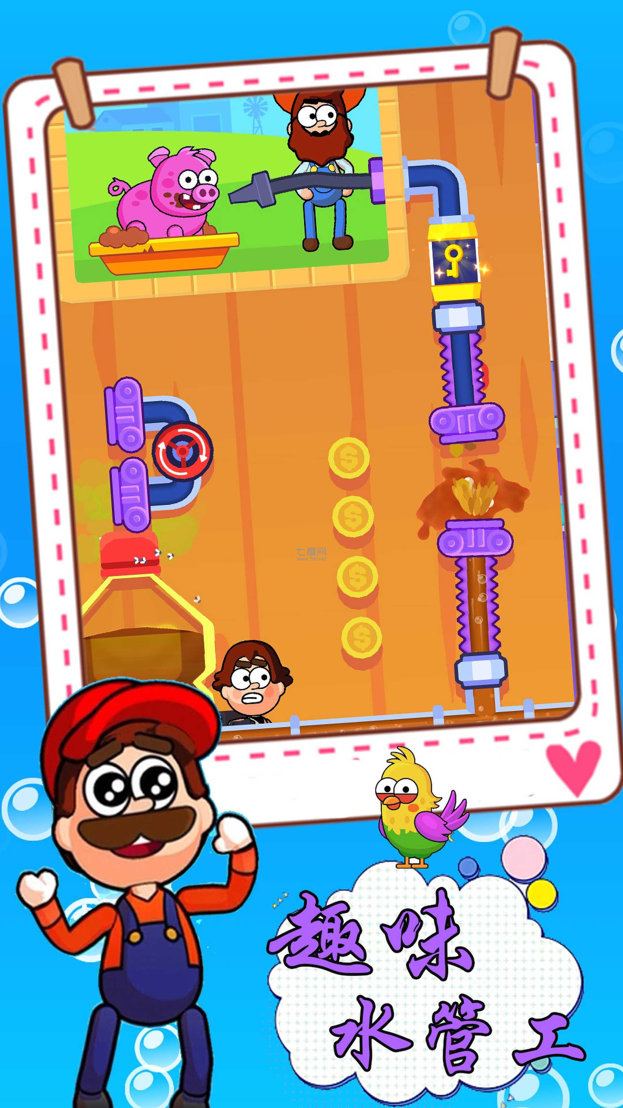 趣味水管工游戏
