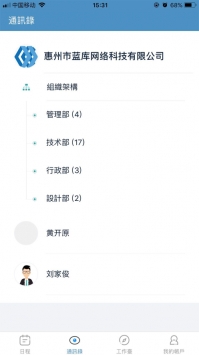 蓝库云ios版 v3.2.5