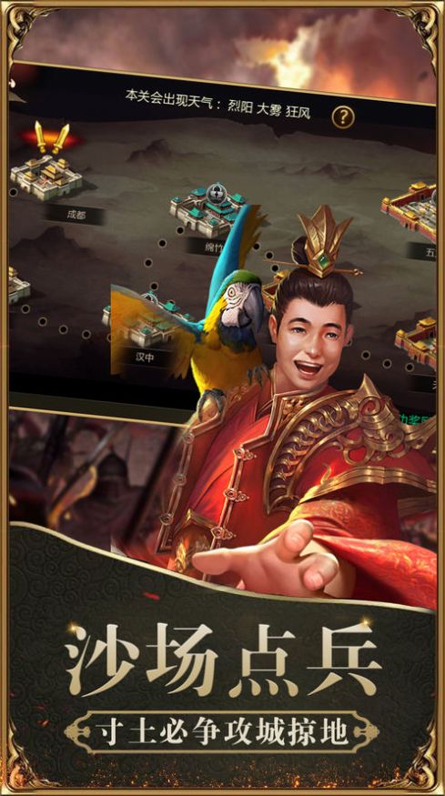 正统霸业策略版手游官方网站下载  v4.2.1