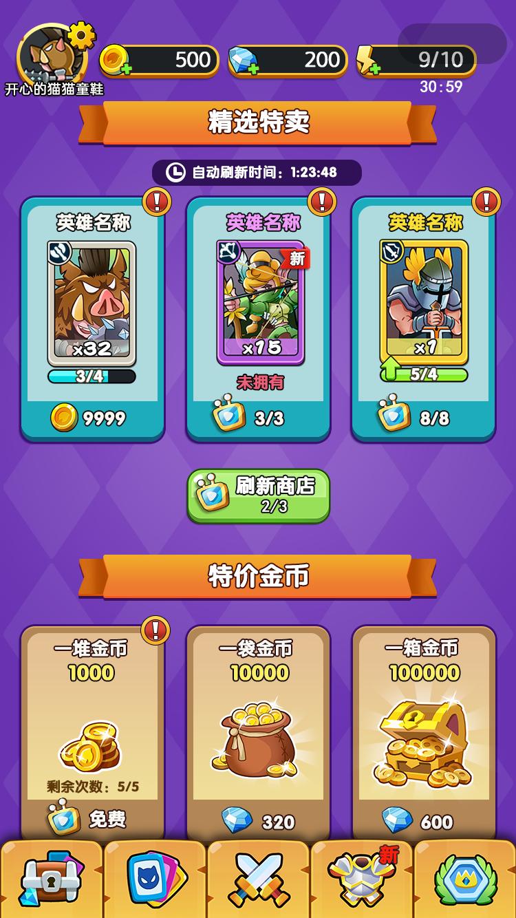 远征骑士团 v3.2.5