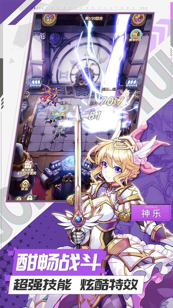 幸运草骑士最新版 v1.0.1