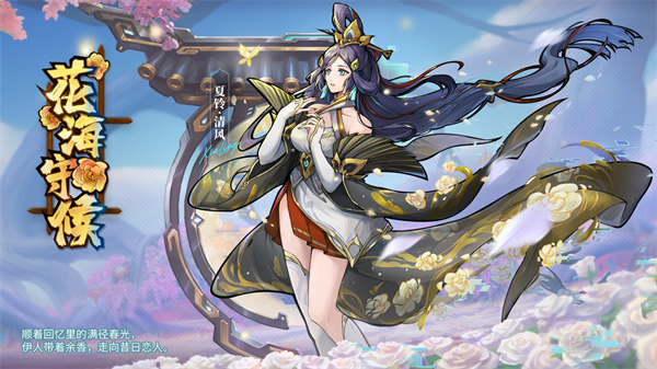 镇魂街天生为王花海守候