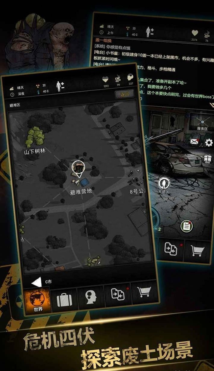 生存闯关单机版  v1.38