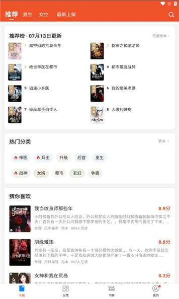 小甜漫小说 v1.0.0