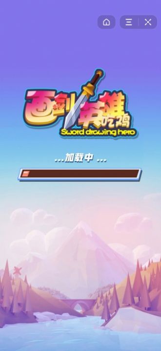 画剑英雄吃鸡游戏官方版  v4.5.3