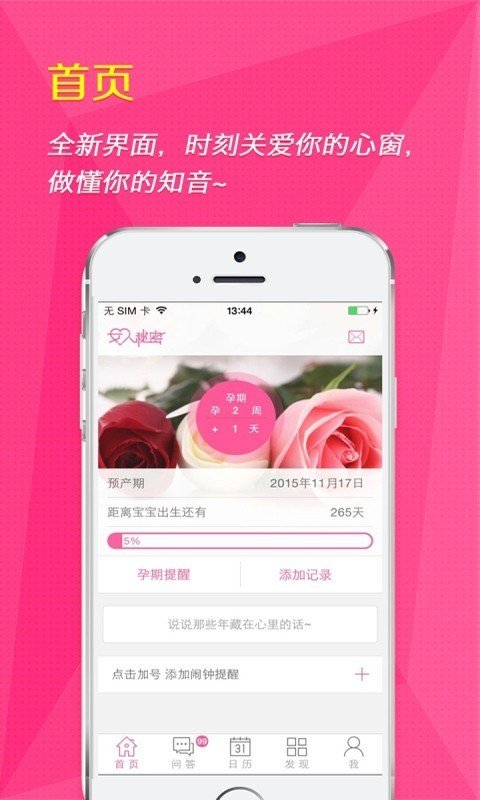 蜜视 版本:v4.3.1