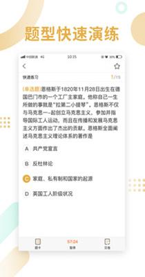 金饭碗教育 v1.0.1