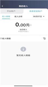 吉刻上车车主端  v5.40.5.0002
