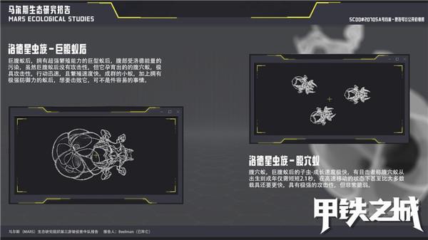 甲铁之城 需要支持安卓系统5.2以上