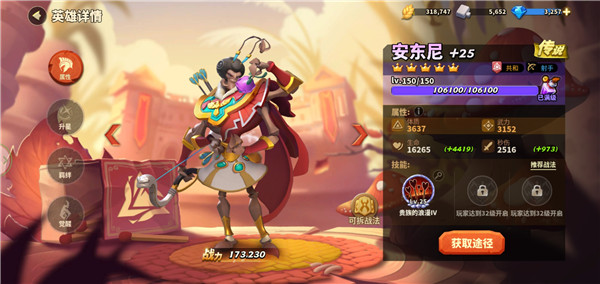 蚁族崛起公测版