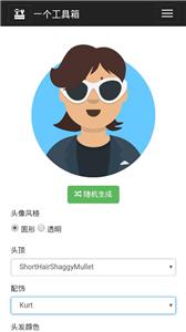 卡通头像生成器  v1.0