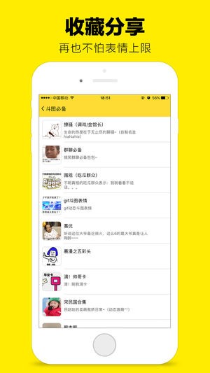 斗图表情包截图0