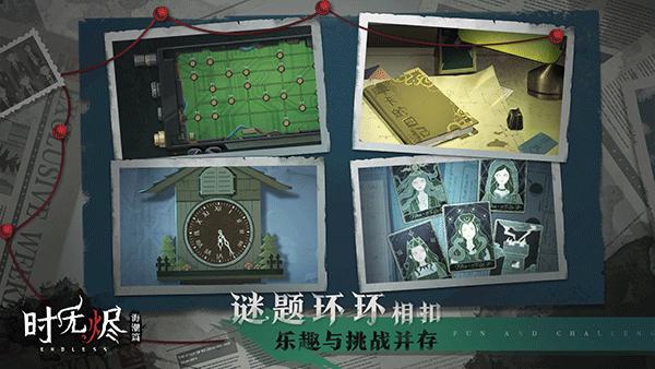 时无烬 最新版 v3.0.5