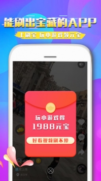 刷宝 v3.0.5