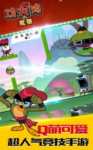 功夫鸡的魔蛋游戏 2020-01-23 10:43