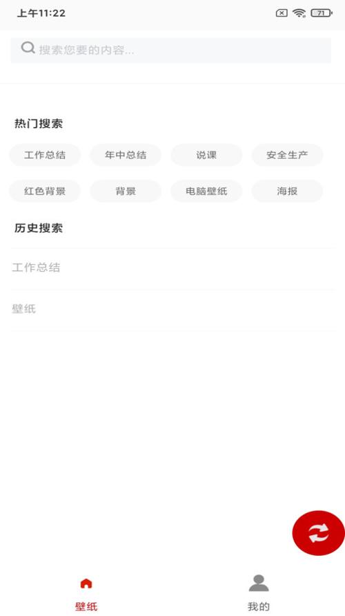 白鸽壁纸 v173664.2834.948